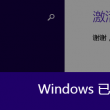 2020年澳门六下彩开奖记录152期结果查询